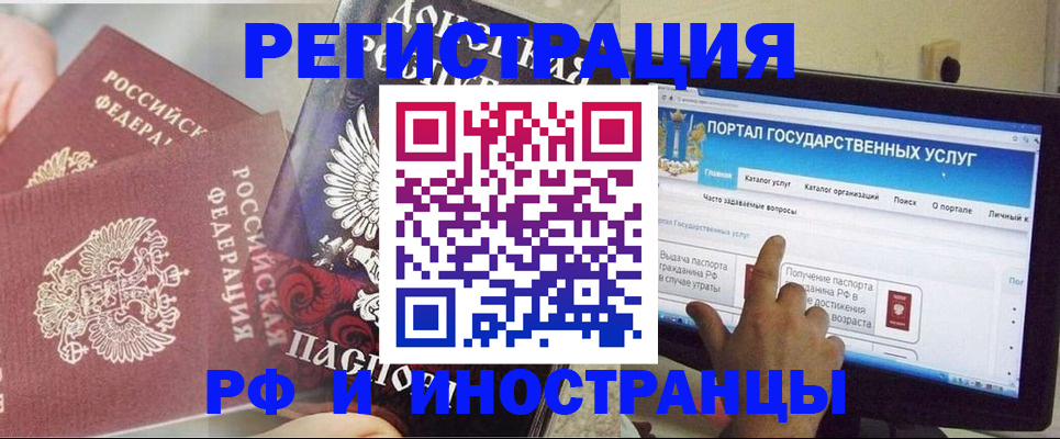 временная регистрация адрес в Домодедово
