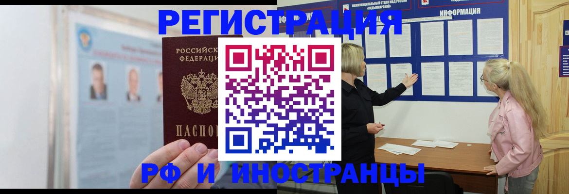 временная регистрация госуслуги в Домодедово