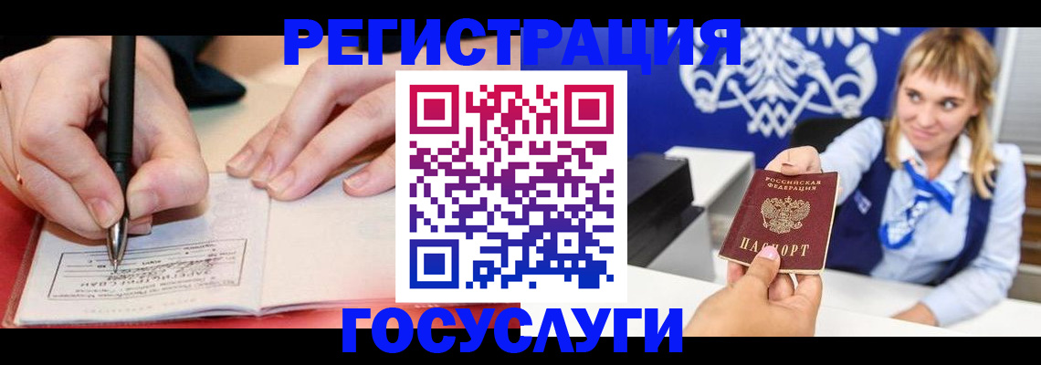 прописка иностранных граждан в Домодедово