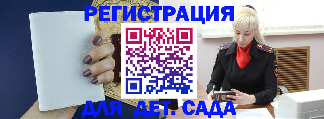 миграционный учет в Домодедово